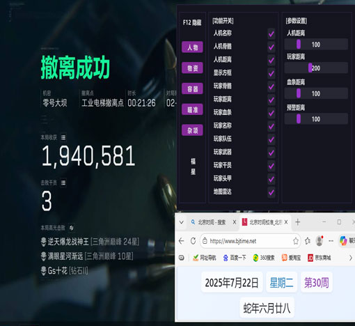 三角洲辅助准星小米透视自瞄效果